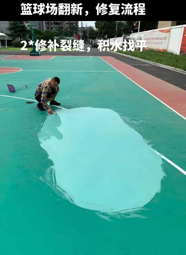 厦门硅 PU 球场（篮球场 / 羽毛球场）  局部维修（破损＜30%）